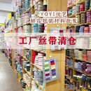 斤称绑带手工diy彩带缎带织带 高品清仓丝带尾货处理特价 清仓