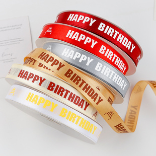 生日快乐蛋糕装 缎带英文绸带 饰丝带礼品礼物打包彩带花束鲜花包装