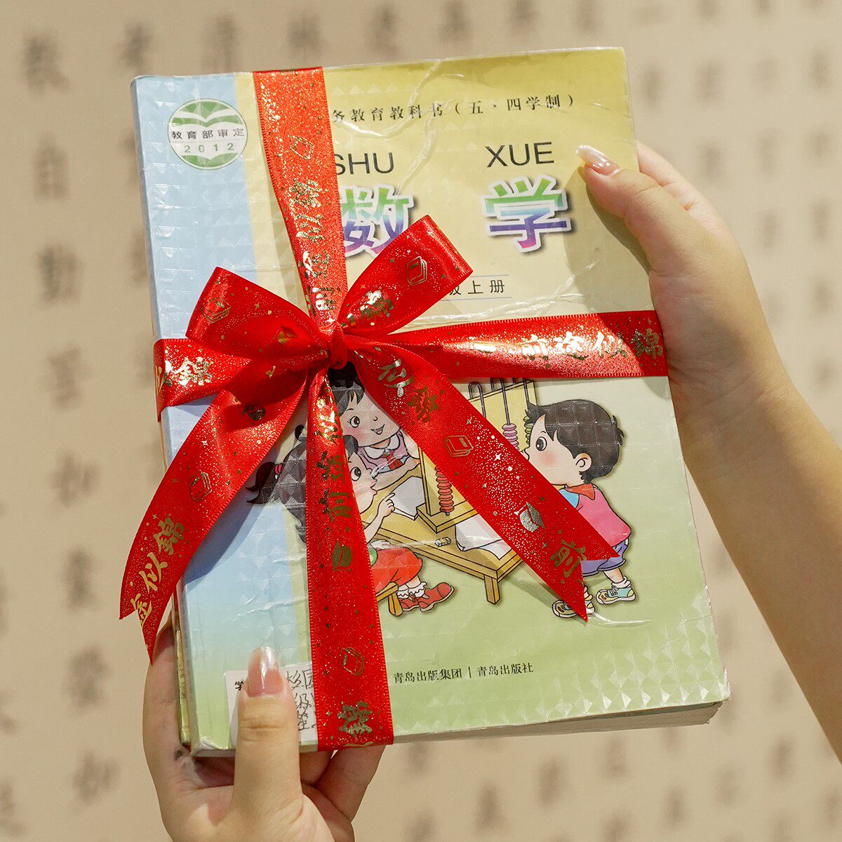 开学书本绑带金榜题名丝带红色飘带烘焙前程似锦未来可期礼物彩带