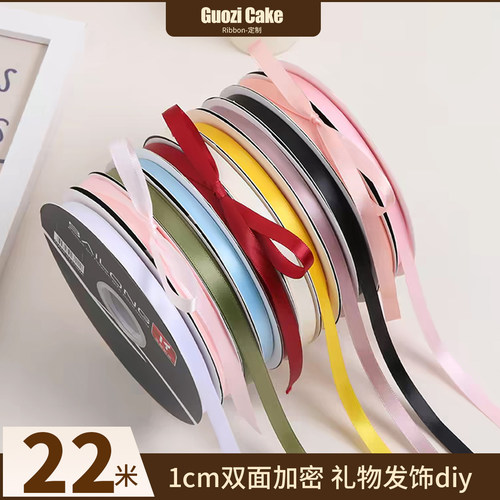 芭蕾风蛋糕装饰丝带1cm双面