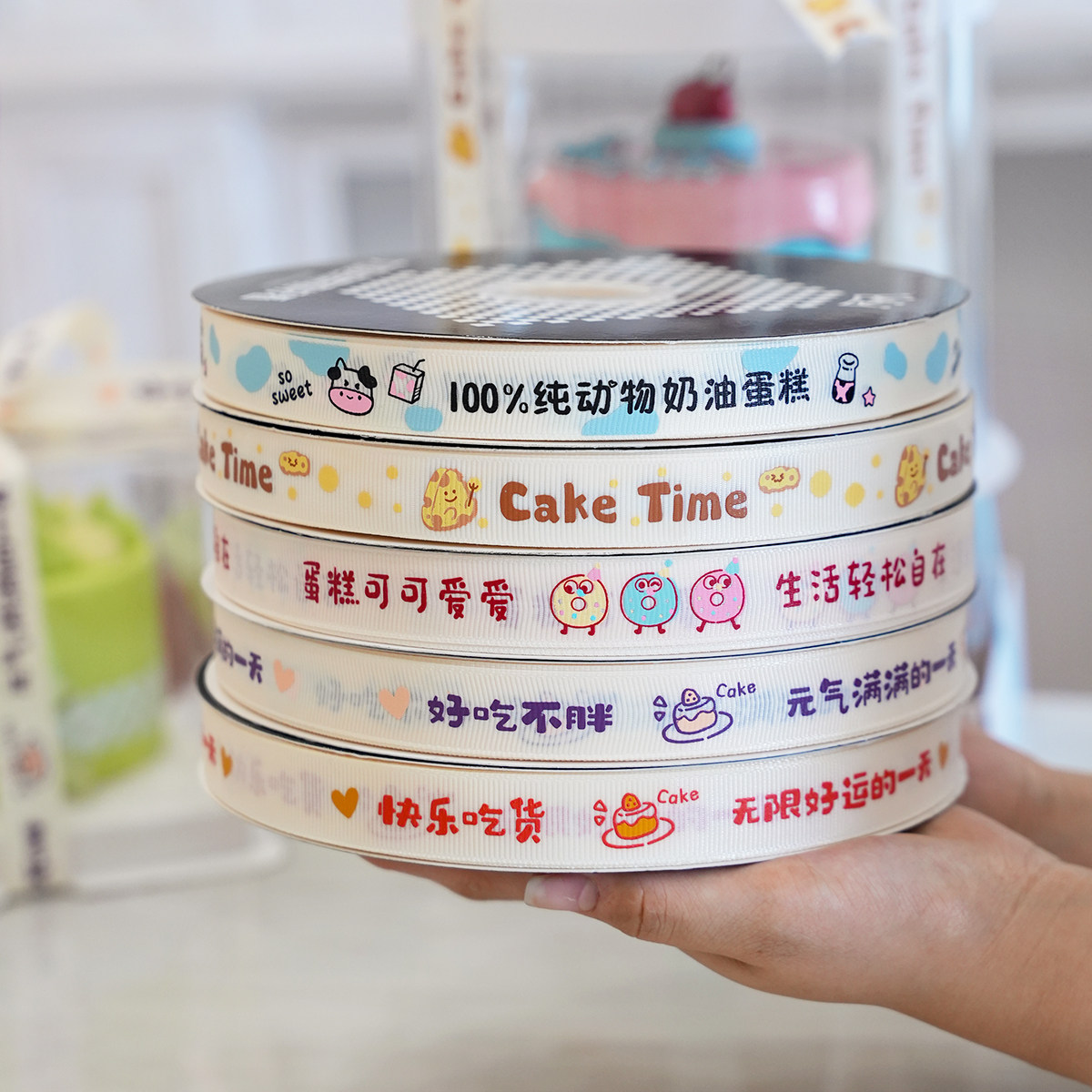 新品米白丝带可盐可甜彩带蛋糕盒礼物缎带打包绑带绸带包装饰扎带