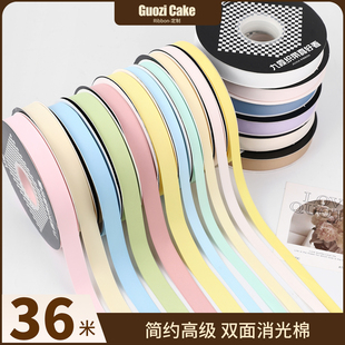 九霞彩带消光棉丝带蛋糕雾面哑光涤棉蝴蝶结鲜花束包装材料高级感