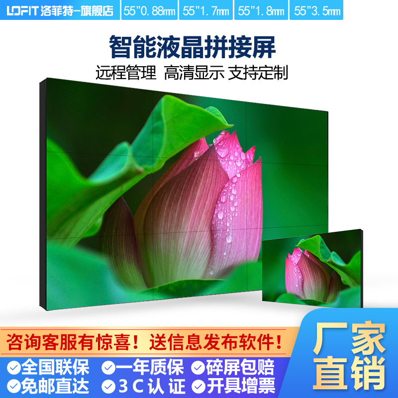 LOFIT 55英寸液晶拼接屏0.88mm/1.7mm/3.5mm拼缝LG三星高清视频会议大屏电视墙安防无缝LED监控显示器在类目 办公设备/耗材/相关服务, 投影机配件, 电子白板中 - 来自Buy2taobao.com提供专业的淘宝代购服务