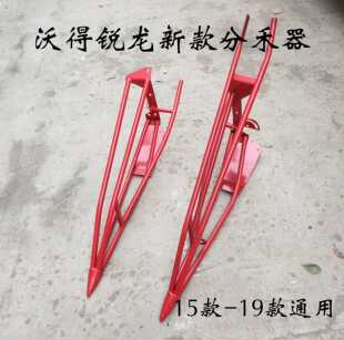 沃得锐龙收割机配件新款分禾器割台左右分割器尖子铲尖加厚圆管