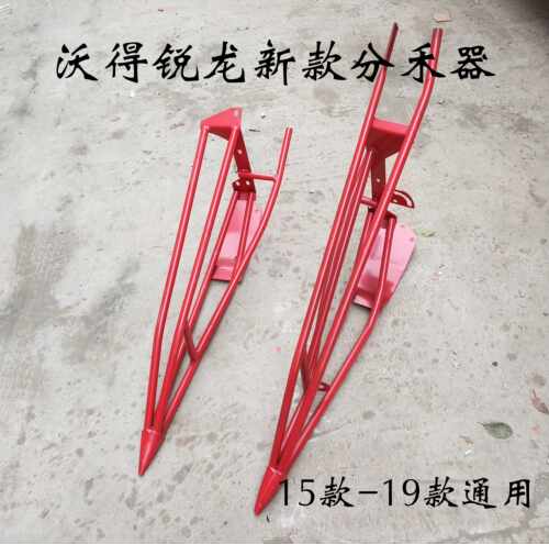 沃得锐龙收割机配件新款分禾器割台左右分割器尖子铲尖加厚圆管