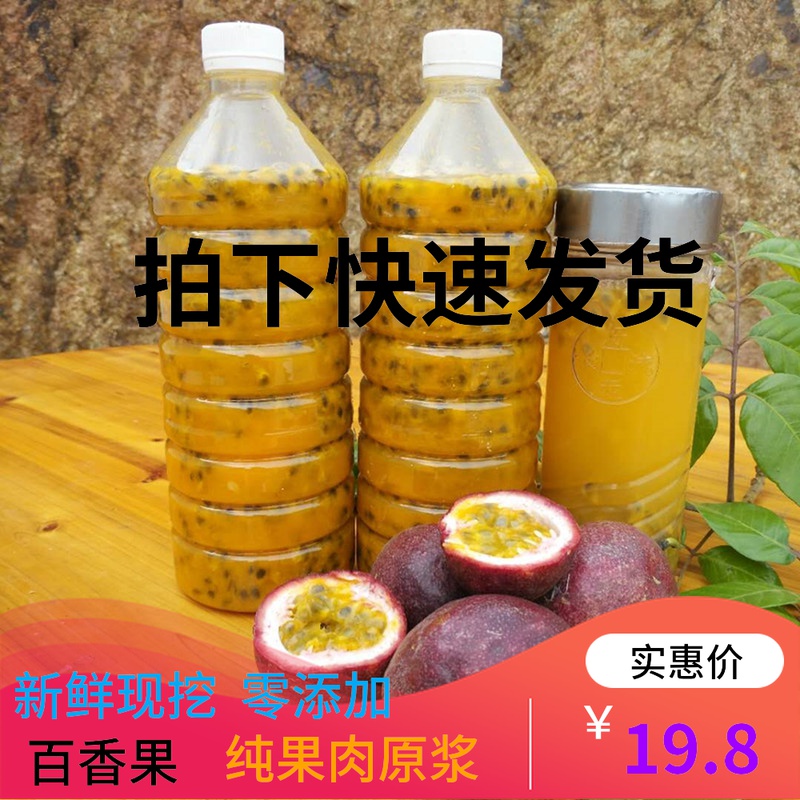 百香果酱原浆新鲜纯香果原汁农产品