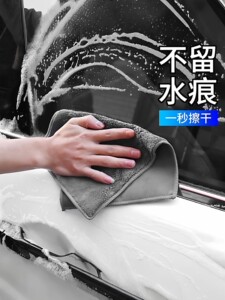 擦车毛巾汽车适用吸水无痕绒毛巾珊瑚绒擦车洗车毛巾内饰清洁毛巾