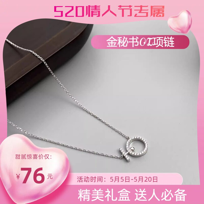 s925纯银韩国ins风明星同款金秘书圆圈OT女款项链锁骨链个性简约