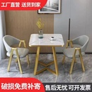 轻奢洽谈桌椅组合售楼部方桌家用小户型餐桌咖啡厅接待会客两人桌