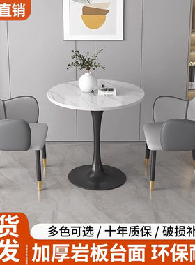 轻奢现代岩板洽谈桌椅小圆桌椅售楼处酒店接待桌椅组合美容院会客