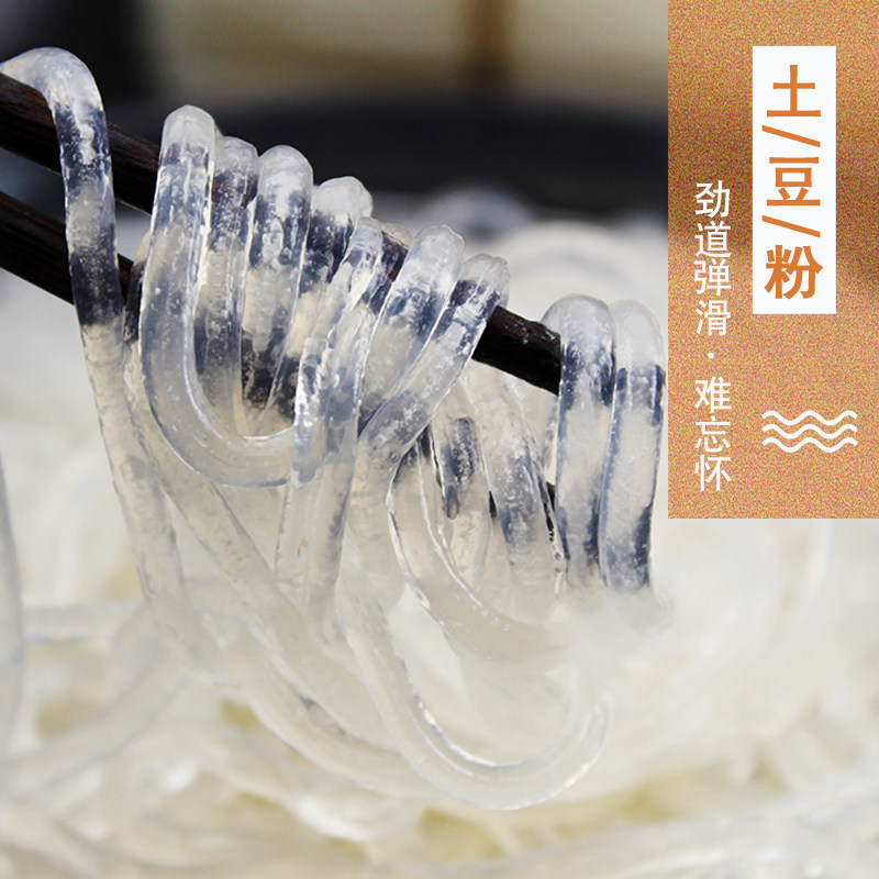 东北粉条 土豆粉条 土豆粉 5斤包邮马铃薯粉正宗 手工 东北土豆粉,粮油调味/速食/干货/烘焙,特色干货及养生干料,淘宝优惠券,粉丝福利购,淘宝优惠卷