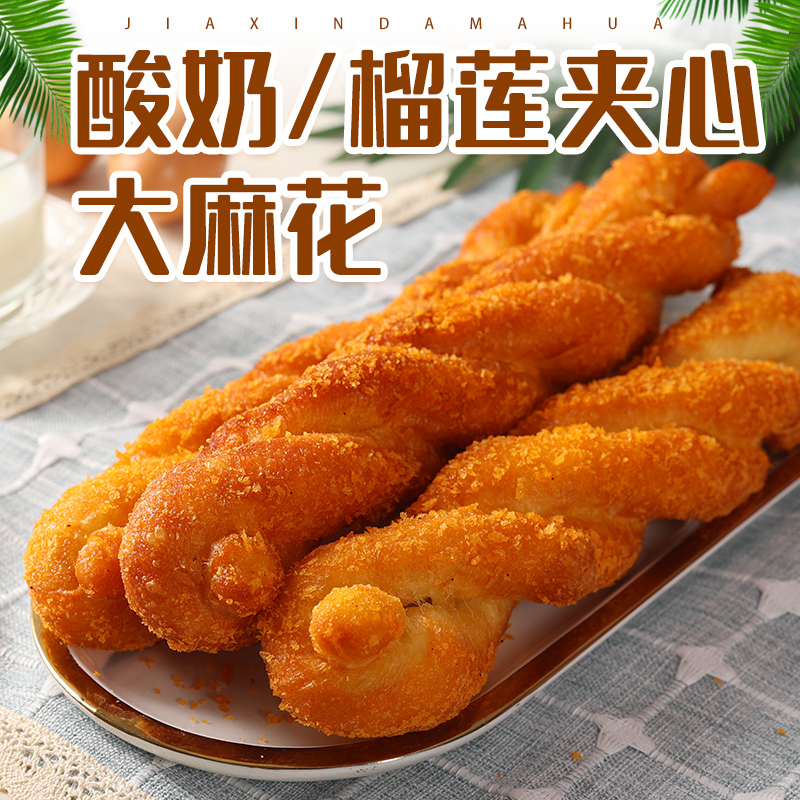 酸奶榴莲爆浆麻花2只包邮夹心馅松软味美馅手工手撕网红面包糕点