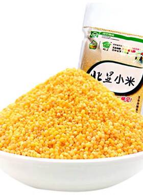 北显东北黄小米1kg/袋新鲜农家