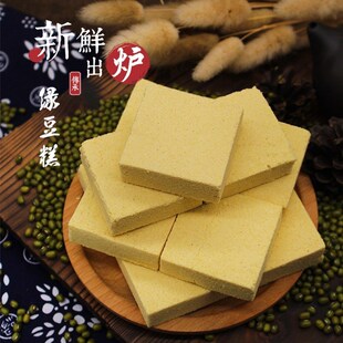 糕点 老式 零食散装 绿豆500g 东北老式 包邮 手工绿豆糕绿豆饼