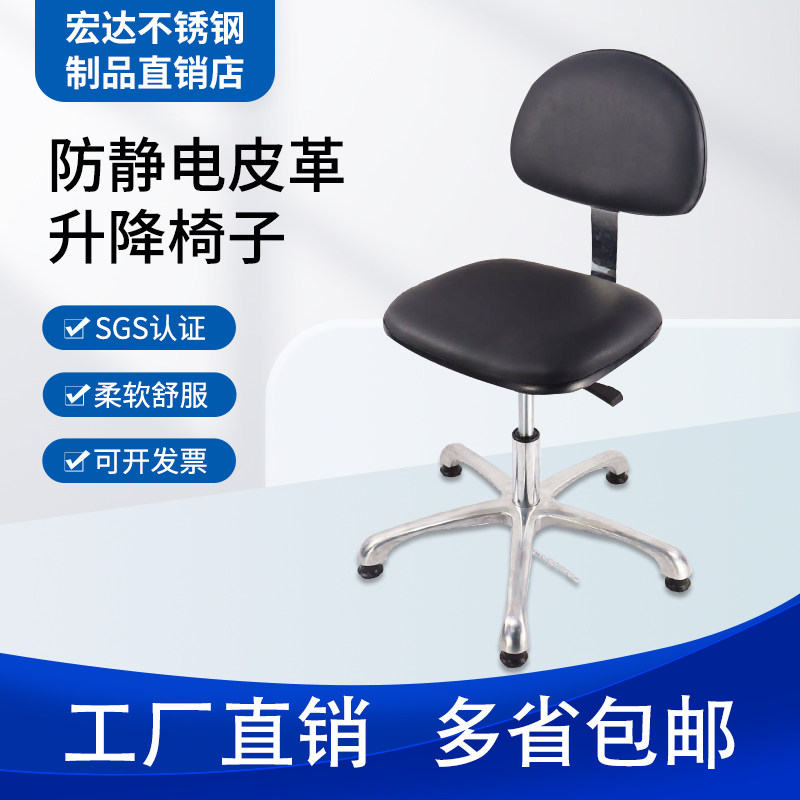 防静电无尘车间工作医院化学校实验室升降旋转PU皮革靠背办公椅子