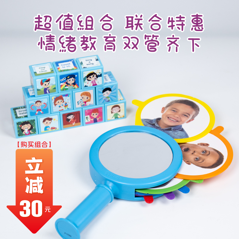儿童情绪认知 情绪表达 情绪抒发
