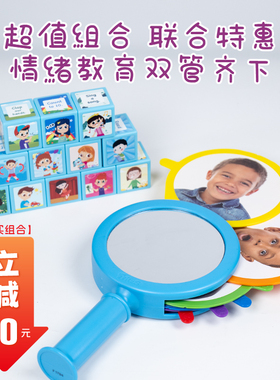 FritzS儿童情绪认知抒发神器 调节益智游戏控制表情表达早教益智