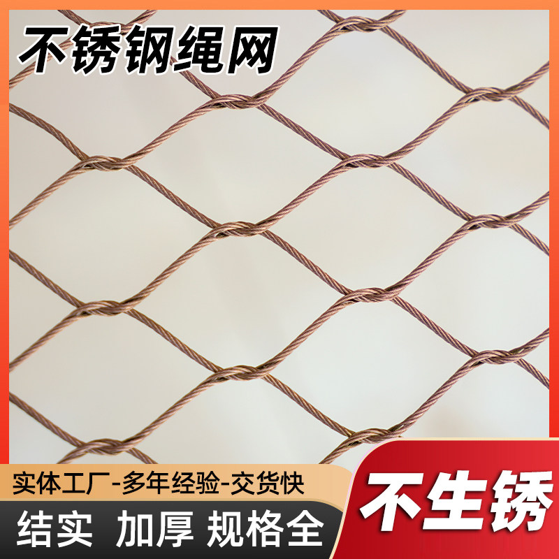 304不锈钢防坠网钢丝绳绳网阳台天井高空防坠物网楼梯安全防护网