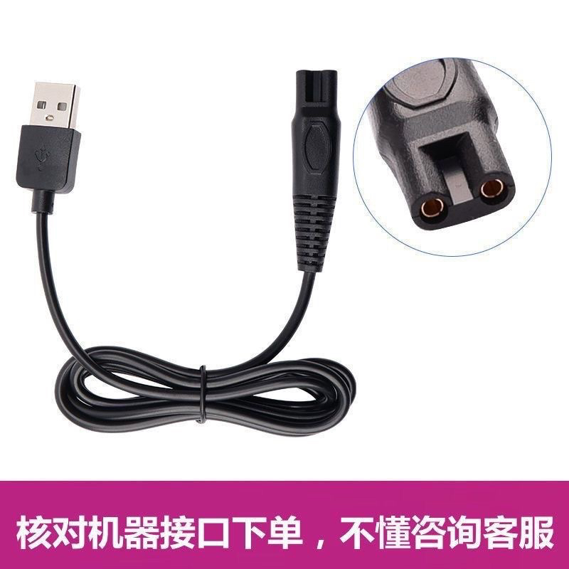 适用杰奇森理发器充电线儿童电推剪剃头刀婴儿剪发器充电线配件线