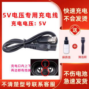 适用飞利浦剃须刀2000Series充电线器S2306 s2313 2318 2308 2316