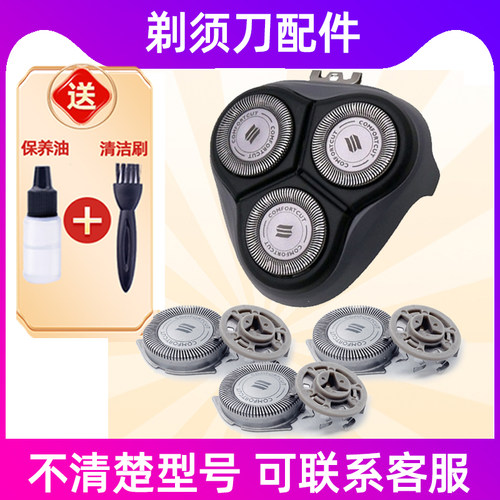 适用于飞利浦电动剃须刀series3000刀头S3550S3110S3590片网进口