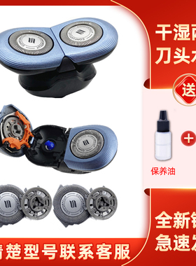 适用于飞利浦剃须刀s600刀头series600刀片S626 S628 网配件进口