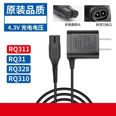 适用于飞利浦电动剃须刀充电器线HQ8505系列5000刮胡刀4.3V充电线