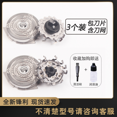 适用于飞利浦三头剃须刀HQ9刀片刀头HQ8505 HQ9090 HQ9080 HQ6090