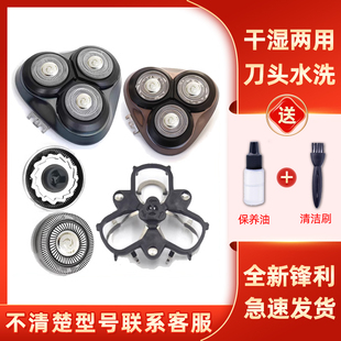 适用于飞科剃须刀FS923刀头FS925刀片刀网刀盖网罩支架配件