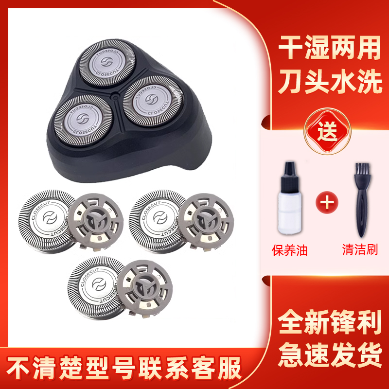 适用于飞利浦剃须刀AT610刀头620 FT618 658 668 688刀片配件进口