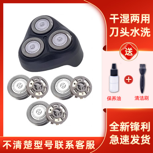 适用于飞利浦剃须刀AT610刀头620 FT618 658 668 688刀片配件进口