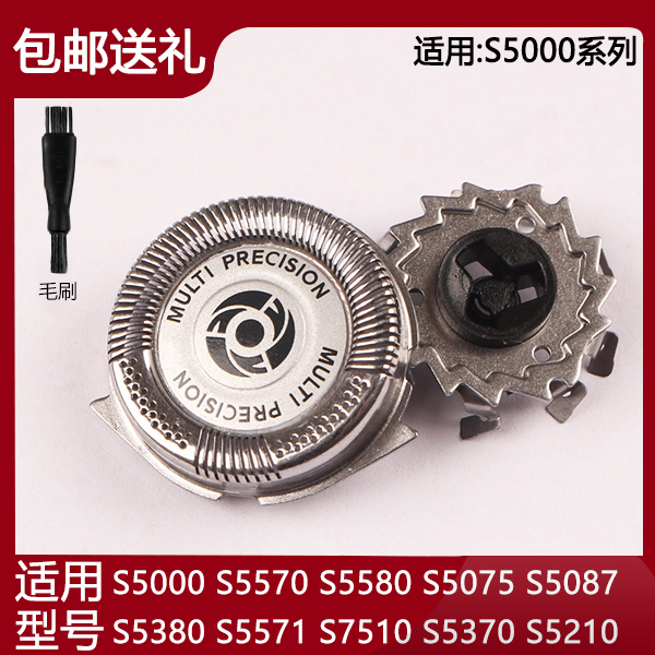 适用于飞利浦剃须刀SH50刀头S5420 S5076 S5079 S5570 S5095S5351