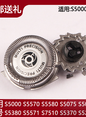 适用于飞利浦剃须刀SH50刀头S5420 S5076 S5079 S5570 S5095S5351