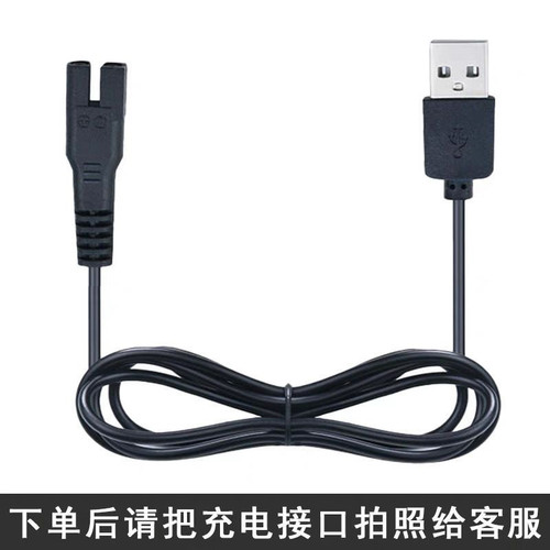 适用奥克斯A5 A6 A7 A8 理发器充电器电源线电动电推剪通用配件