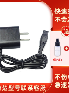 适用于飞利浦剃须刀充电器线AT600 AT610 AT620 AT630配件