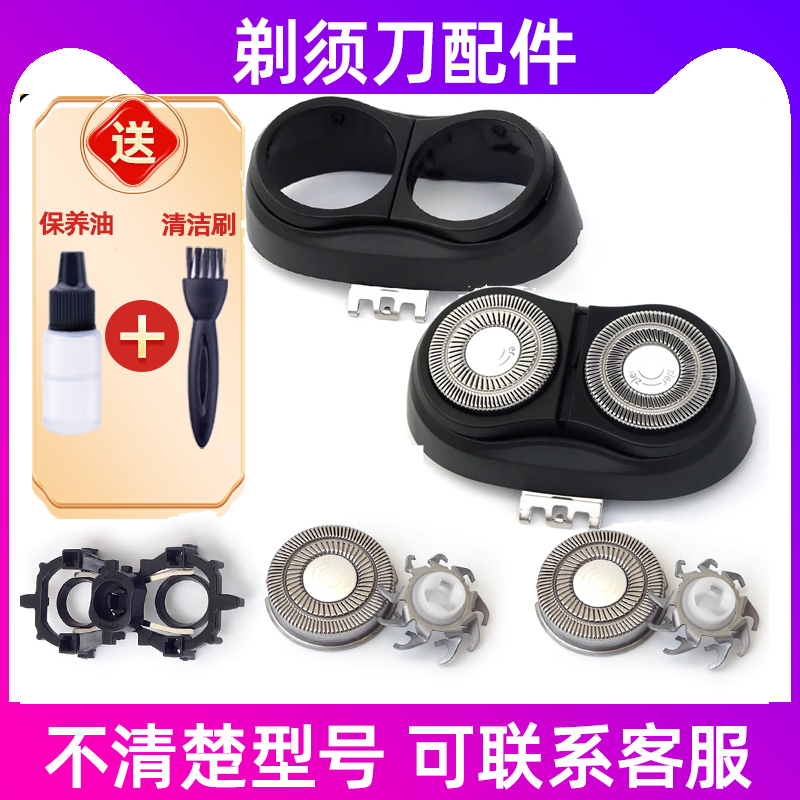 适用于飞科剃须刀FS869刀头FS868刀片网FS867刀头盖FS863刀框支架