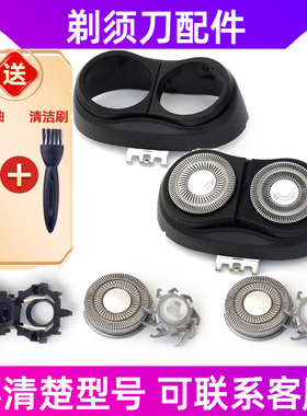 适用于飞科剃须刀FS869刀头FS868刀片网FS867刀头盖FS863刀框支架