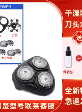 适用于飞利浦电动剃须刀头S1310 1320 1520 1560 片网罩进口s1000