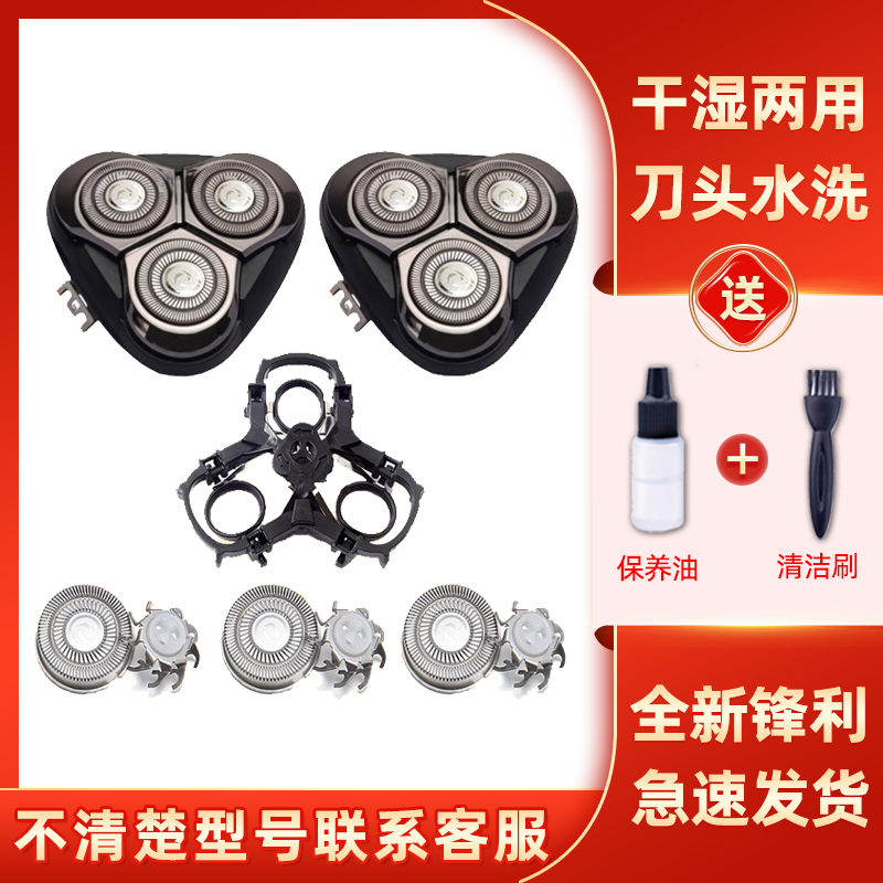 适用于飞科剃须刀FS377刀头FS378刀片刀网三刀盖罩支架配件