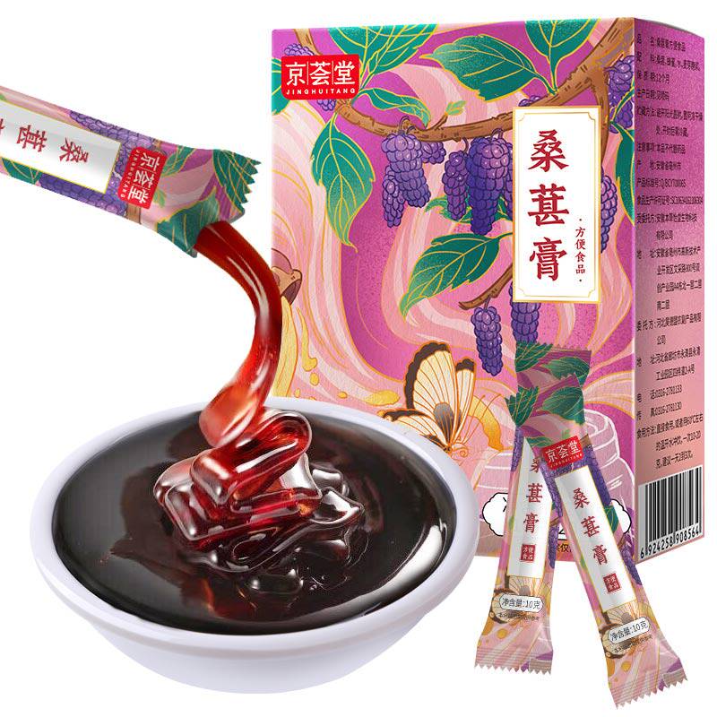 京荟堂桑椹子手工桑椹膏桑葚干 黑桑葚 桑葚膏200g养生茶饮品|msdalam kategori makanan berkhasiat tradisional, Lain tonik tradisional, Lain tonik tradisional - dari Buy2taobao.com untuk memberikan perkhidmatan ejen Taobao profesional membeli