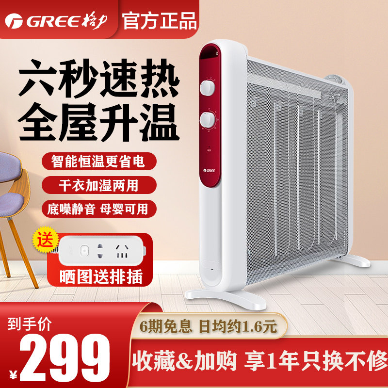 格力取暖器家用轻音电暖炉暖气片节能省电烤火炉电热膜速热电暖器|ruв категории жизнь прибор, вентилятор отопителя/нагреватель - от Buy2taobao.com для оказания профессиональной услуги покупки агента Taobao