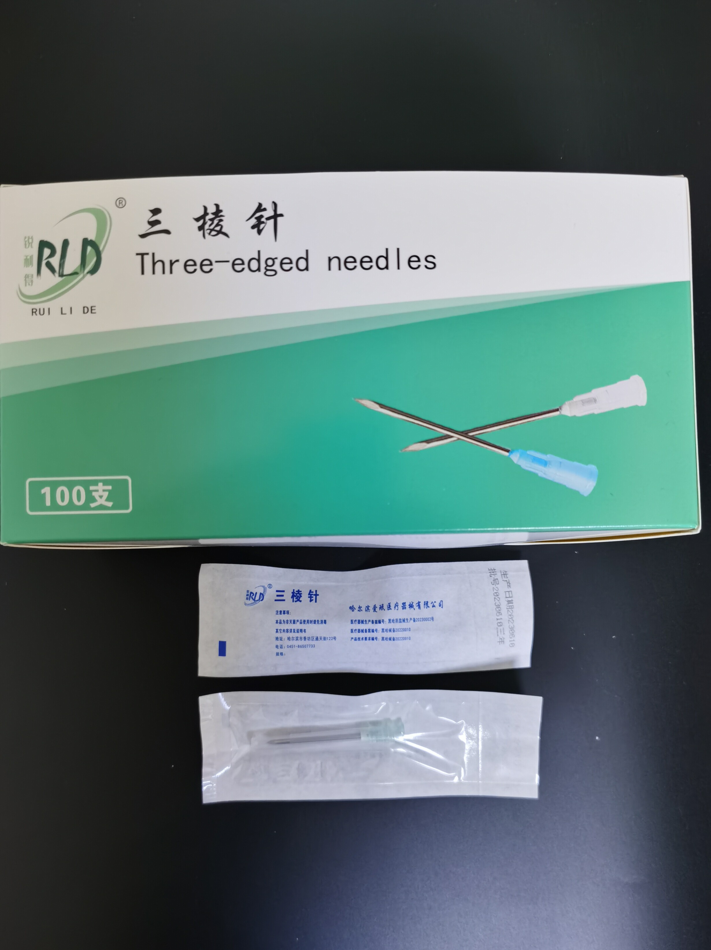 开刃三棱针放血针一次性三菱针刺血舌下取栓美容清痘挑痘粉刺中医