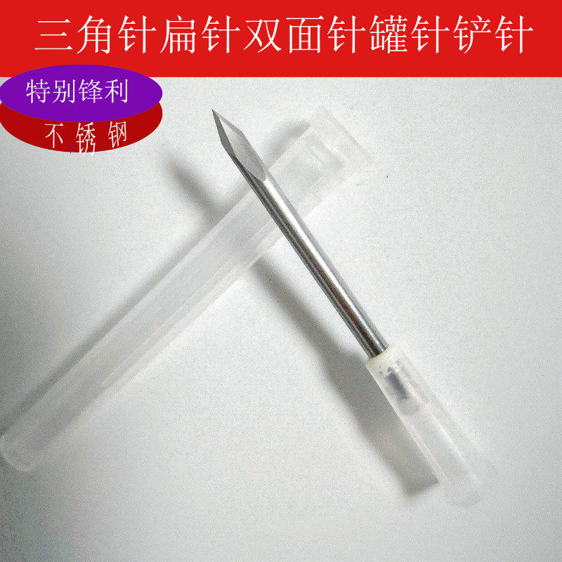 探针双刃针松筋松解拨扁针双面针铲针三角钩活术文玩清理五金工具