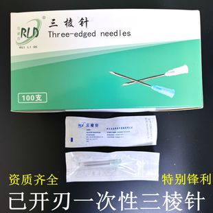 开刃三棱针放血针一次性三菱针刺血舌下取栓美容清痘挑痘粉刺中医