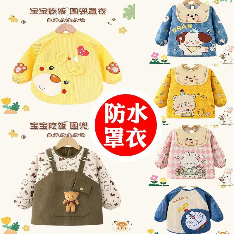 宝宝罩衣吃饭防水防脏外穿饭兜婴儿辅食围裙长袖围兜反穿男女护衣,童装/婴儿装/亲子装,反穿衣/罩衣,淘宝优惠券,粉丝福利购,淘宝优惠卷