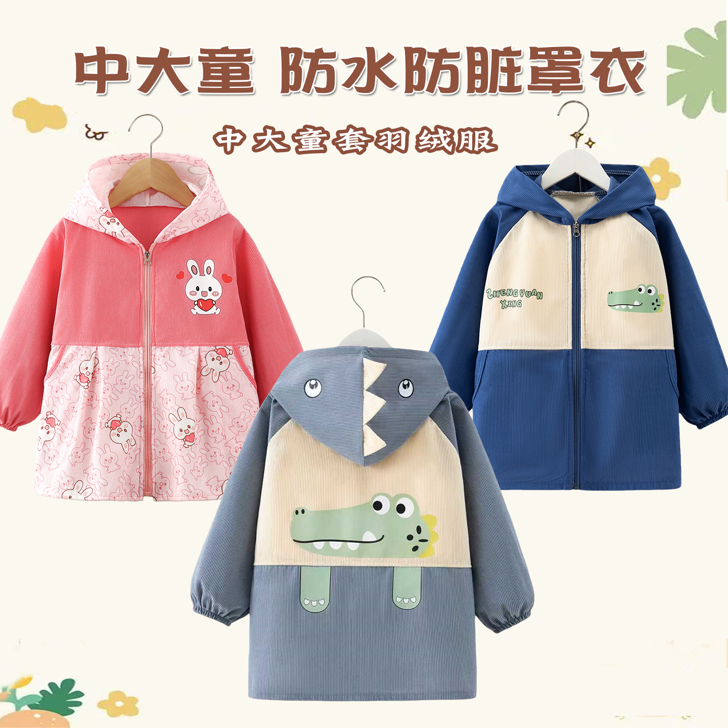 防水正穿衣耐脏耐洗罩衣加长围裙