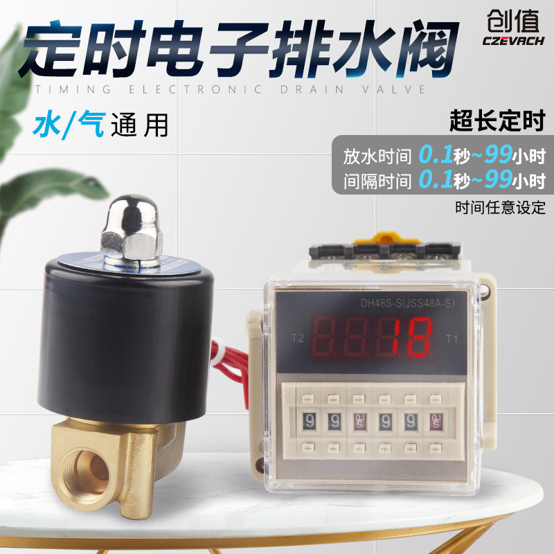 定时自动电子排水器气阀时控开关水管电磁控制阀气动220v 24v