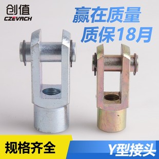 Y型接头16 气缸 160 125 200气缸配件 100