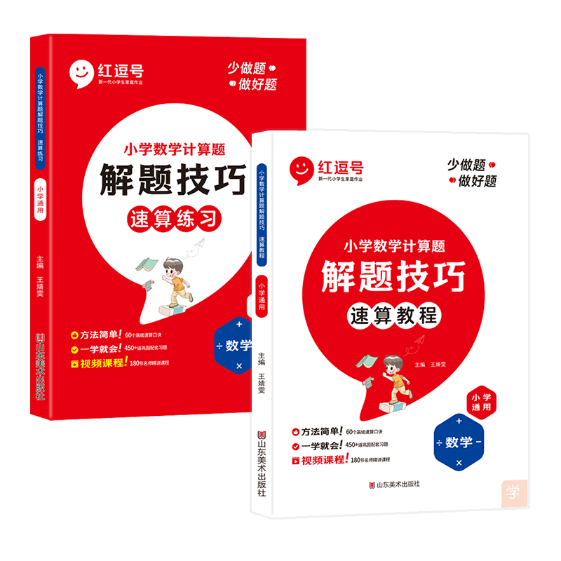 小学数学专项训练解题技巧