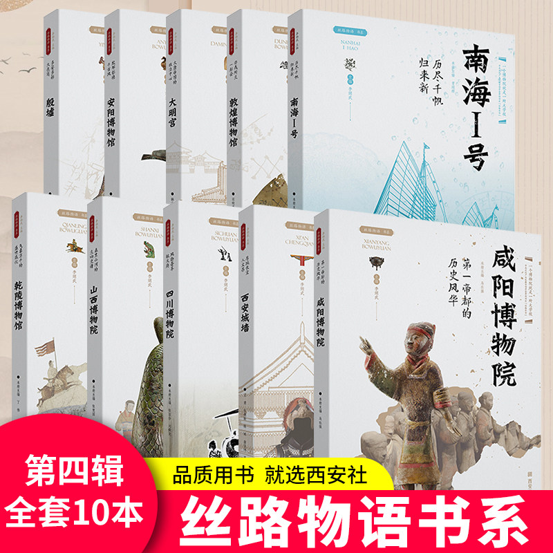 出版社直营正品保障第四辑